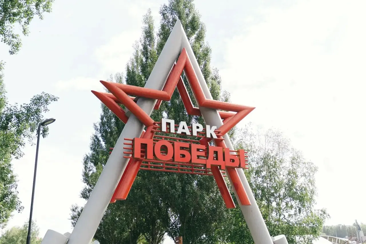 ⭐️⭐️⭐️14 августа 2026 г. на территории Парка Победы им. Г. К. Жукова г. Кемерово воспит...
