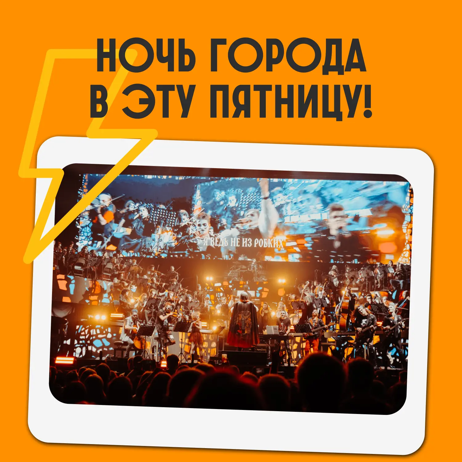 🤘 Провожаем лето под «Короля и Шута»