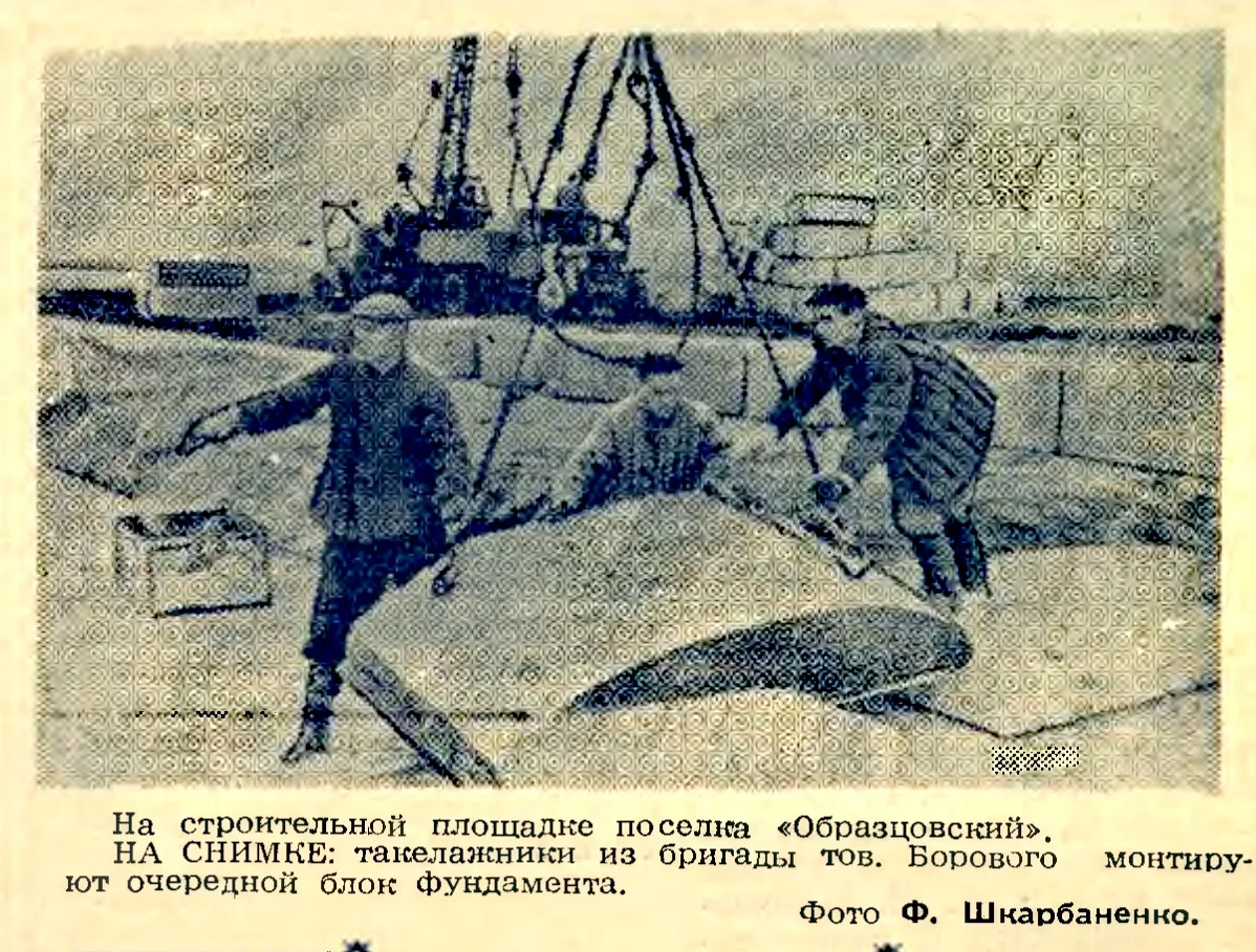 7 октября 1956 года