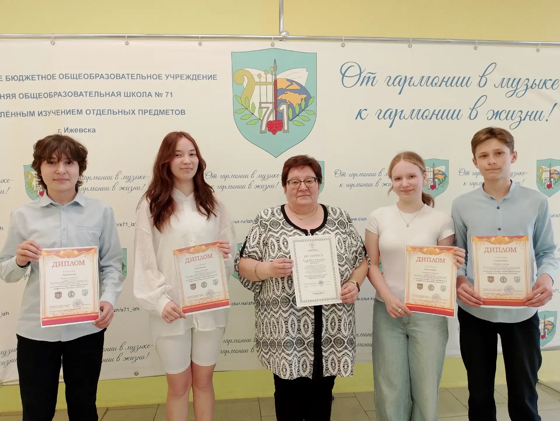 👩‍🎓👨‍🎓Сотрудничество с Научным обществом учащихся «Эрудит» средней школа № 28 имени В. Д. Соколо