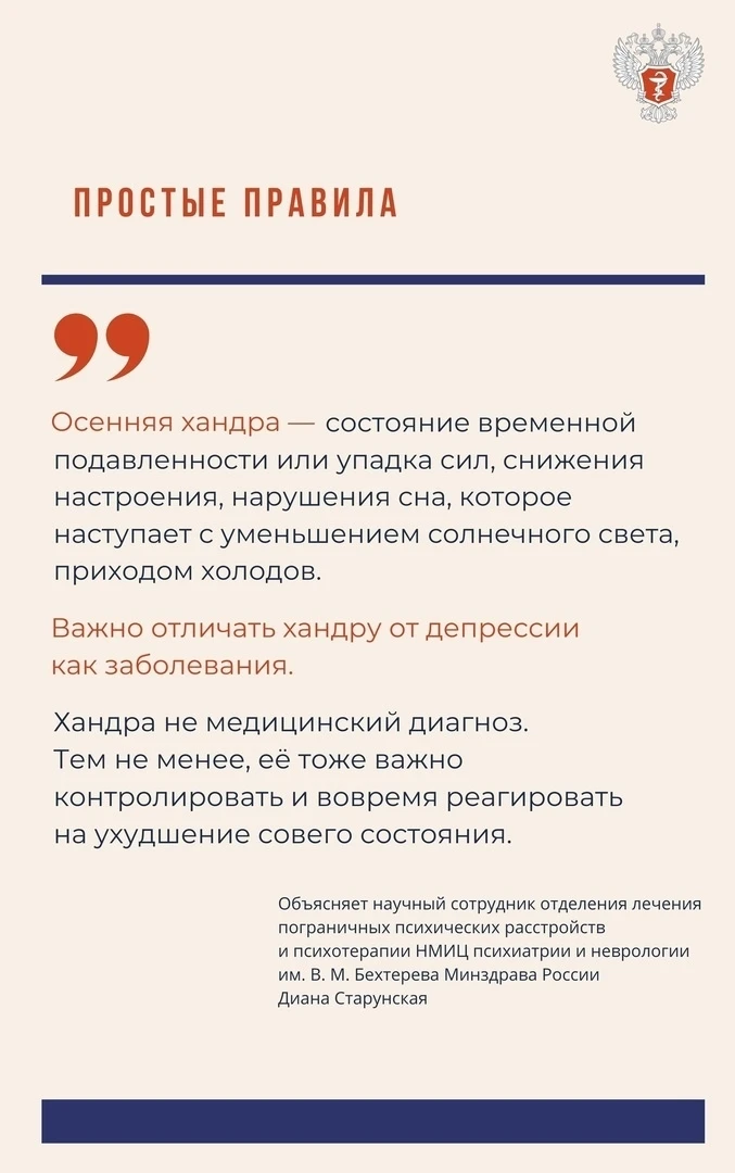 🍁 9 способов победить осеннюю хандру