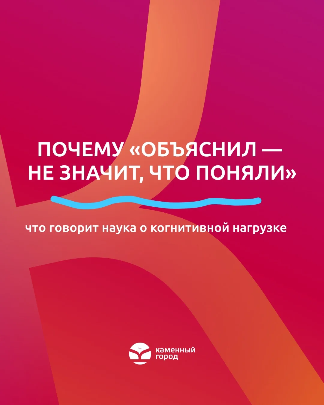 Что говорит наука о когнитивной нагрузке