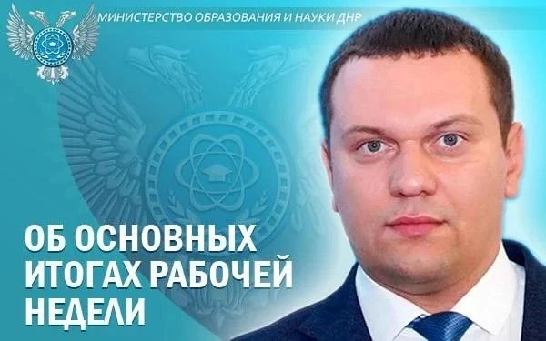 📌Рабочая неделя в сфере образования региона была наполнена важными и интересными событиями. Отмечу 