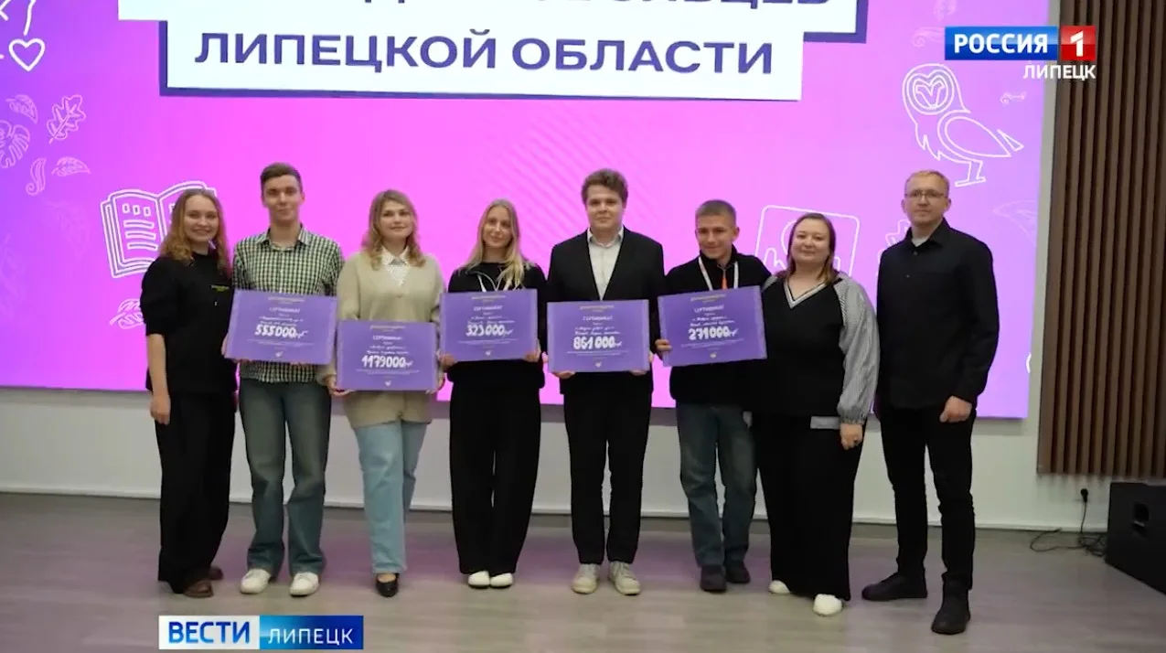 Пять проектов юных липчан получили поддержку в конкурсе «Росмолодёжь.Гранты»