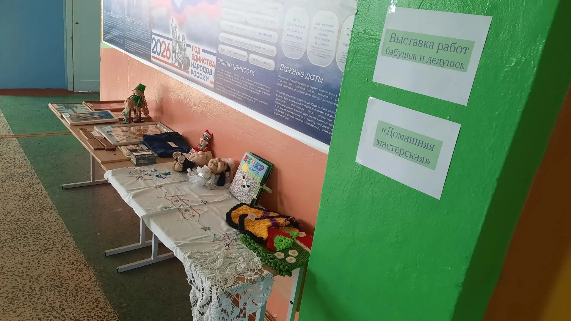 ВЫСТАВКА "ДОМАШНЯЯ МАСТЕРСКАЯ"