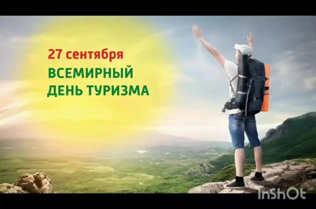 ✈⛴ Сегодня отличный повод вспомнить, что путешествия — это не только красивые фото и но...