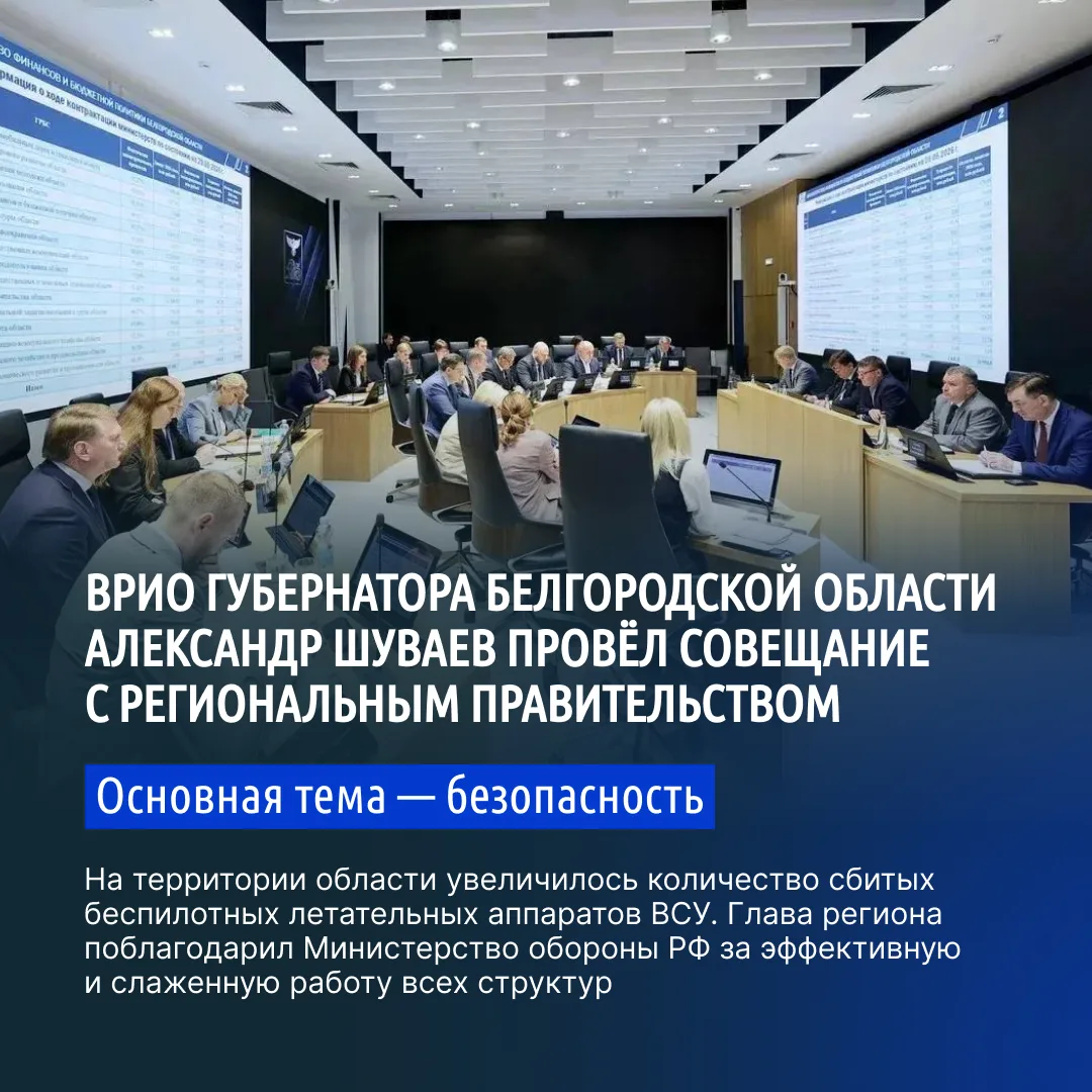 Врио губернатора Александр Шуваев поручил проработать введение новой региональной меры ...