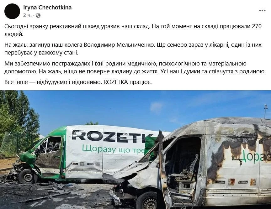 💥🇺🇦 Армия России начала бить по логистическим центрам Rozetka: поражен склад маркетп...