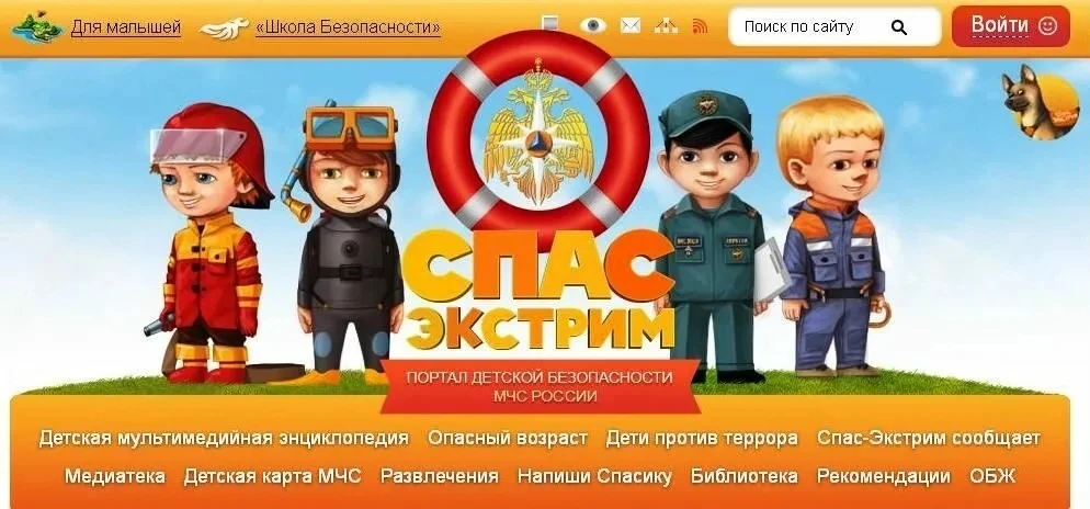 ✨🚒Безопасность детей начинается с игр: специалисты МЧС России запустили в работу интер...