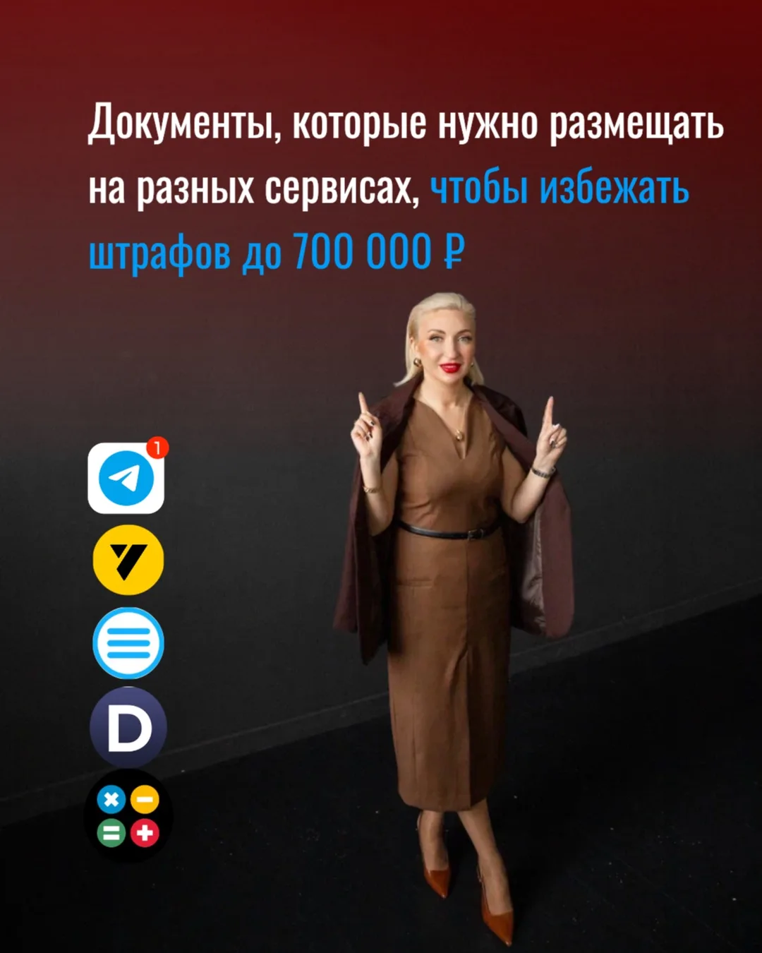 🔥 СЕРВИСЫ, которые тихо собирают персональные данные (ПДн) и могут принести вам штрафы...