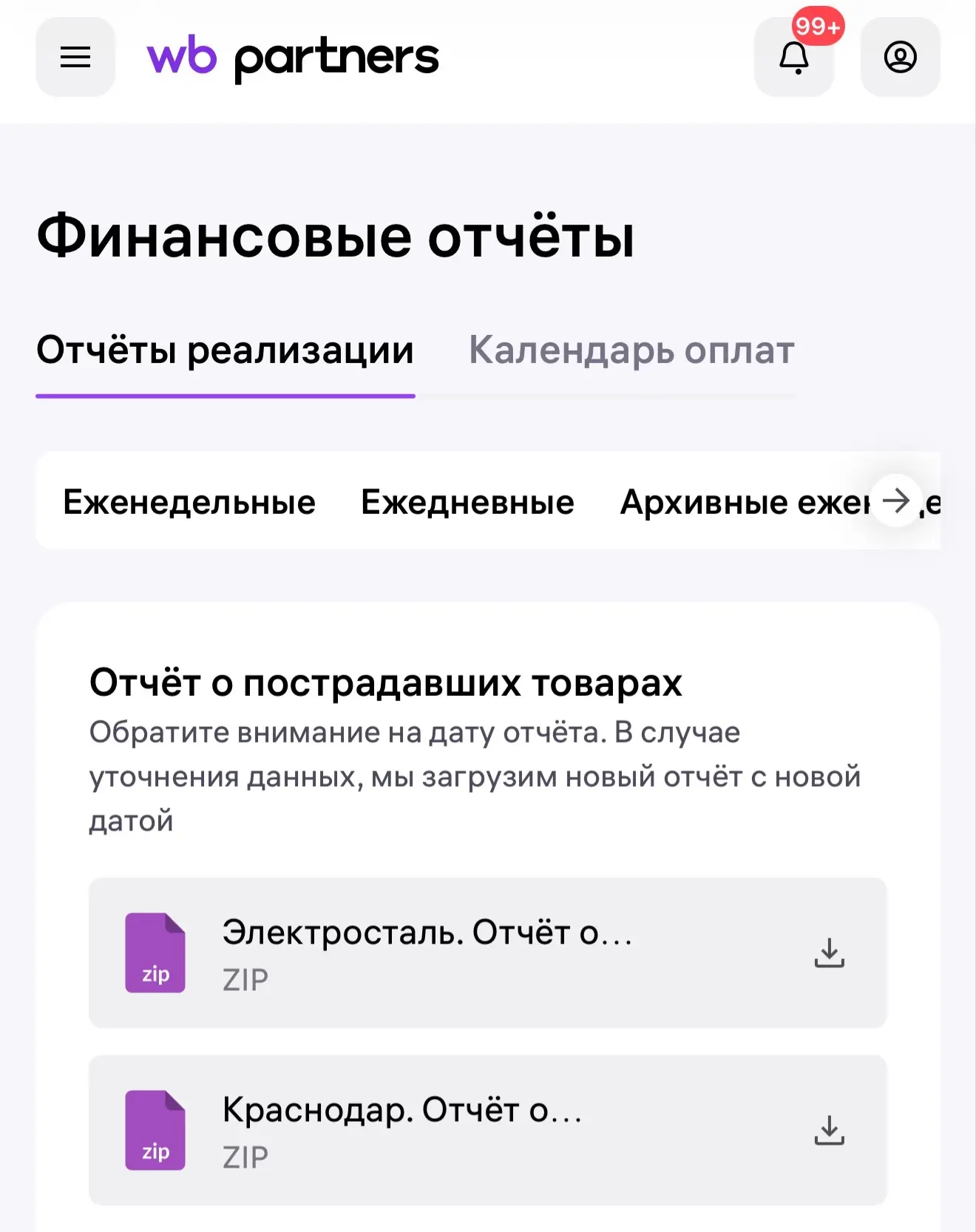 Как всегда в пятницу вечером миллион новостей. В отчетах о реализации появились Отчеты ...