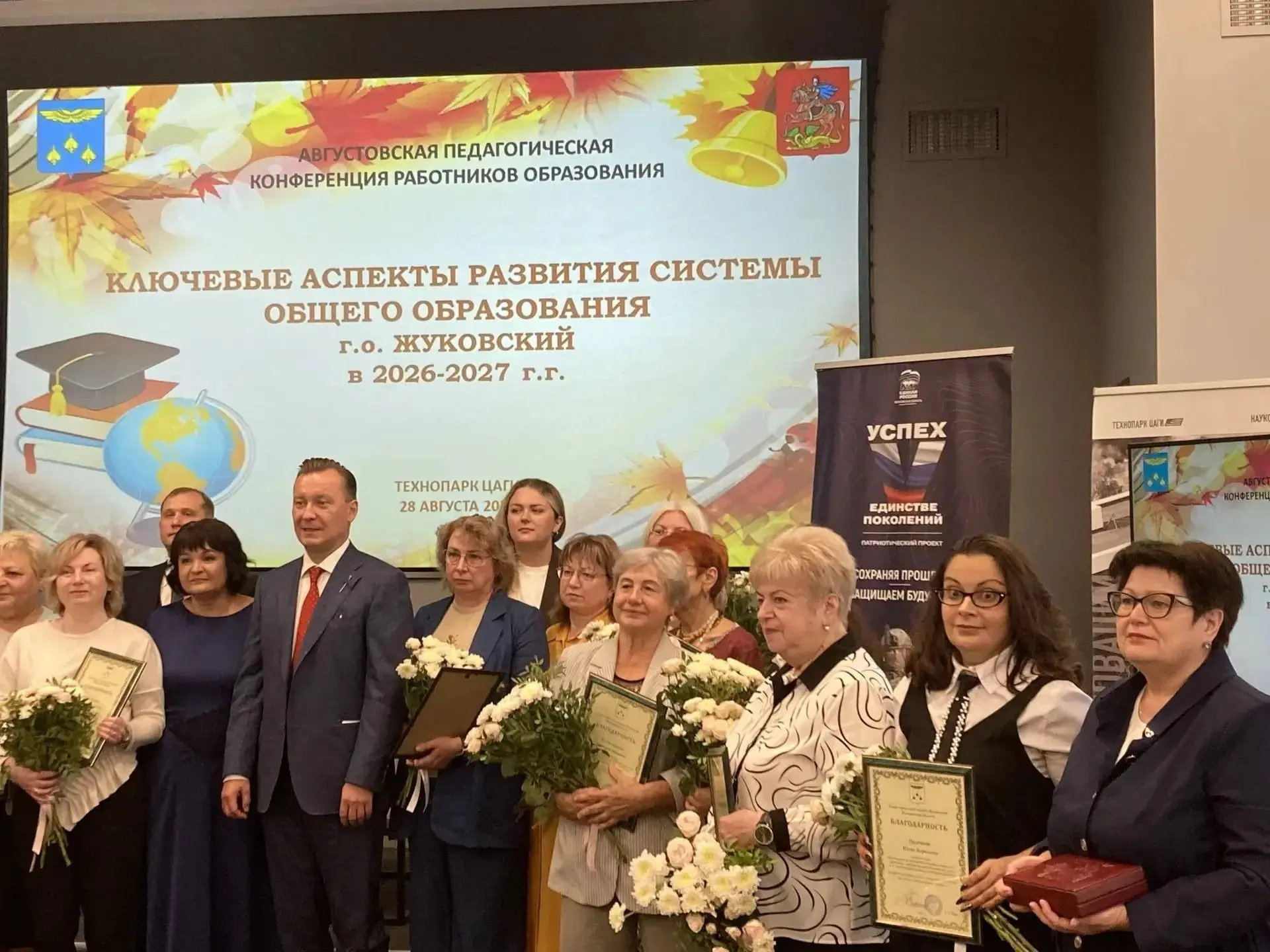 🏆 Гордость нашей школы! Итоги Августовской педагогической конференции
