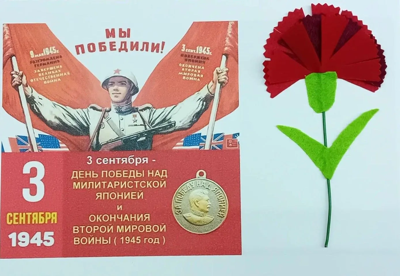 Я