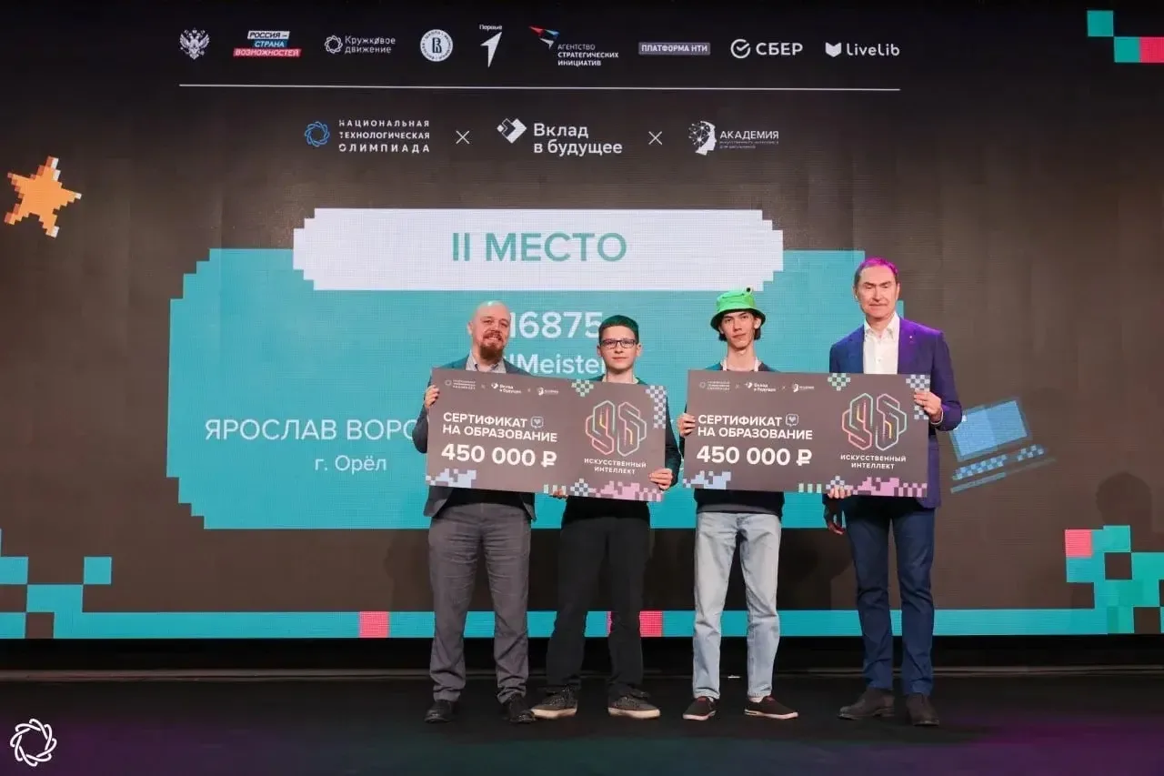 Превосходство интеллекта: ученик 11«Г» класса Ярослав взял призовые места в финале Национальной техн