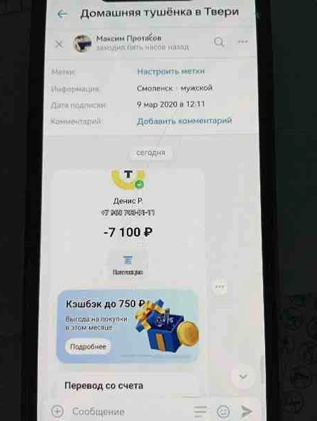 ✅ Оплата принята

📦 Заказ: #30754
👤 Клиент: Максим Протасов
💰 Сумма: 7100.00 руб.
💳 Метод: Перев