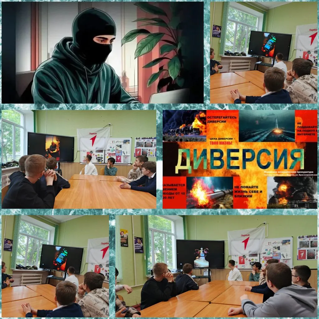 «Диверсия» и «Вербовка и её последствия»