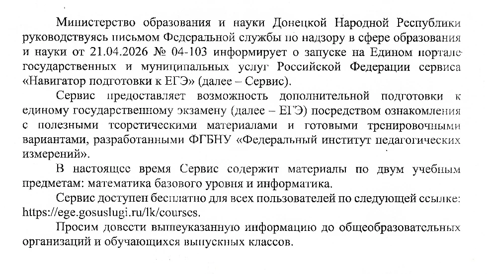 Сервис по подготовке к ЕГЭ