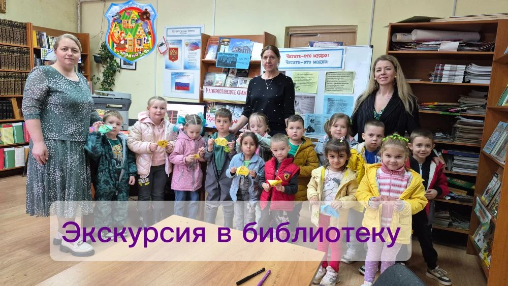 🐶📚 «Веснушки» и тайна библиотеки: первое путешествие!