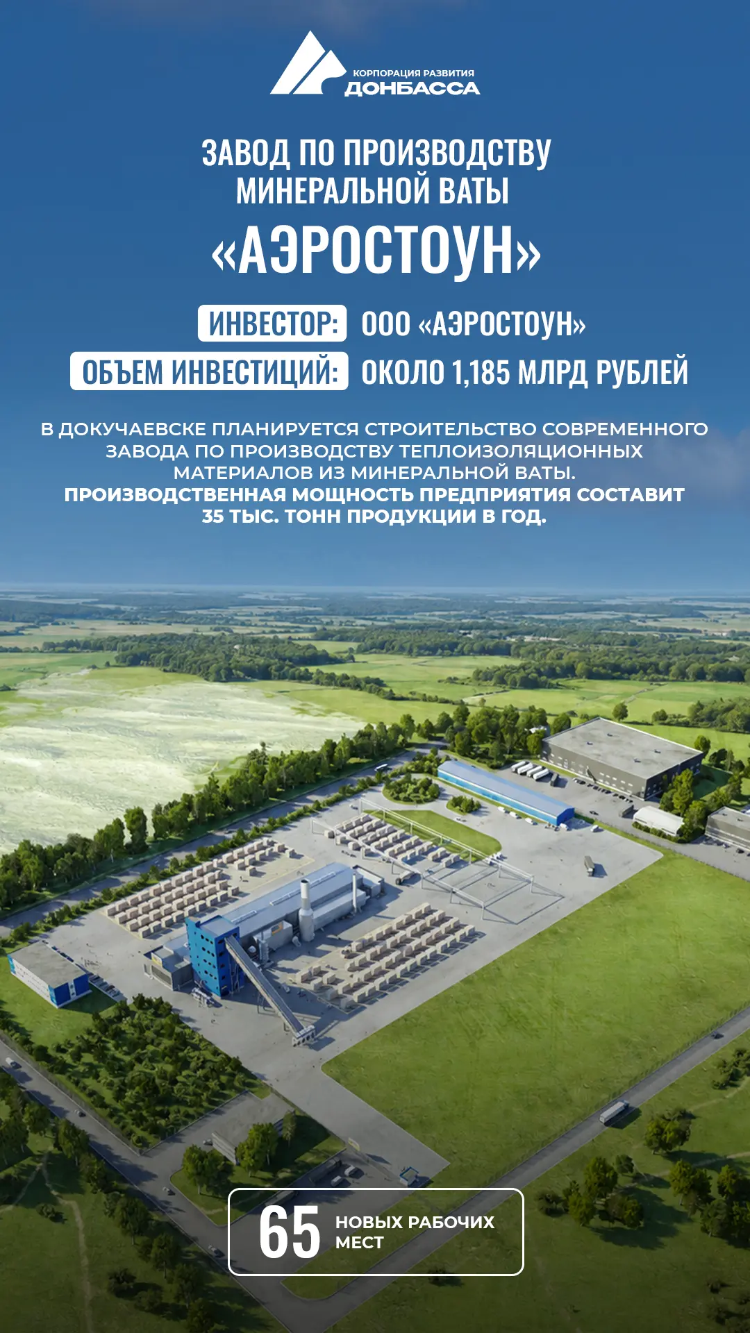 🏭 В Республике начнут работу новые промышленные предприятия