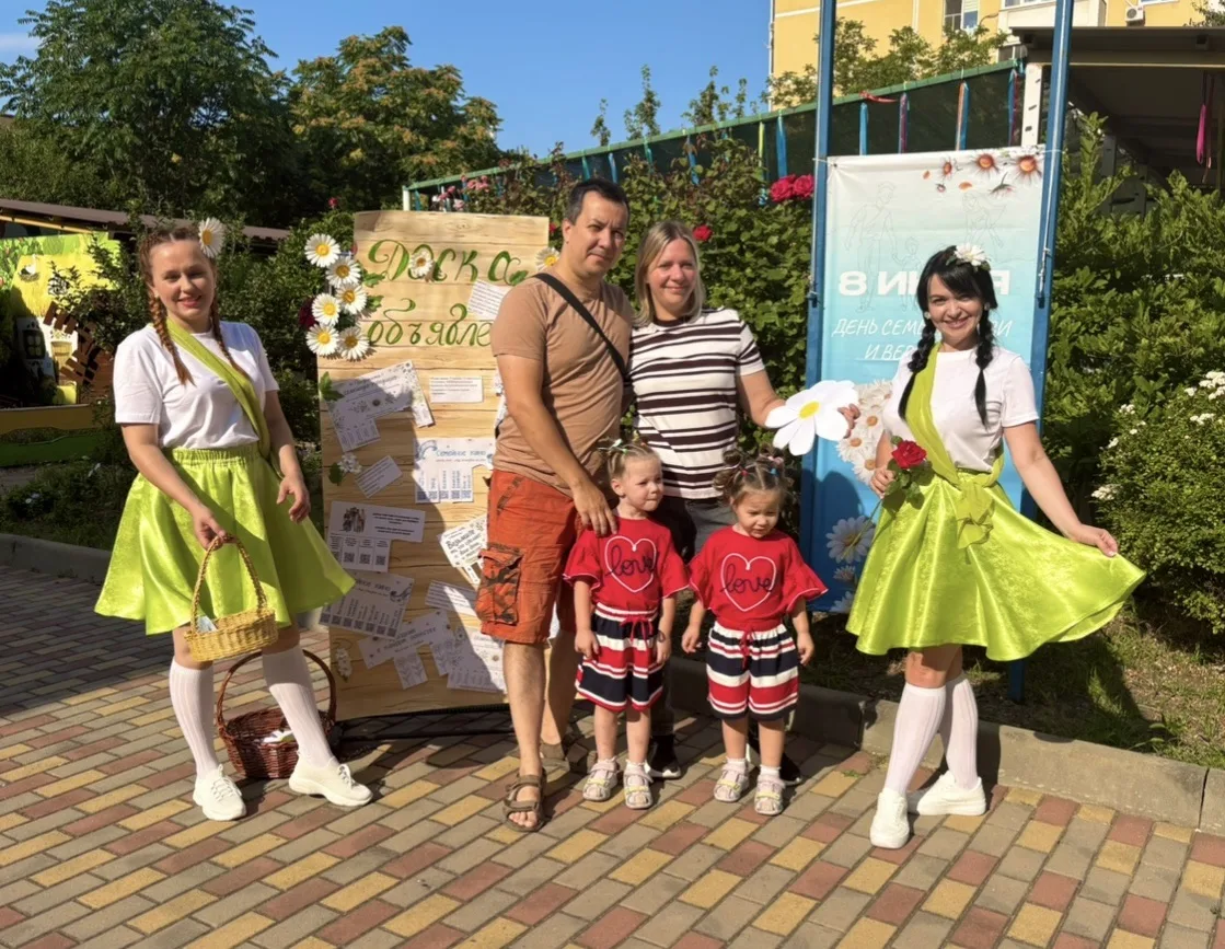 💖 В День семьи, любви и верности в нашем детском саду прошёл необычный утренний интерактив для роди