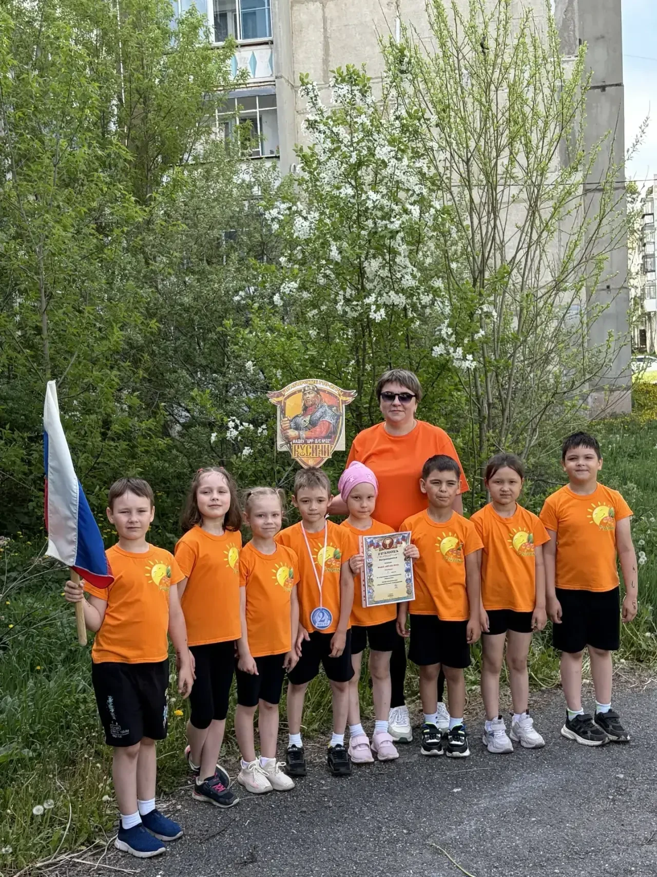 Спорт, дружба и единство!