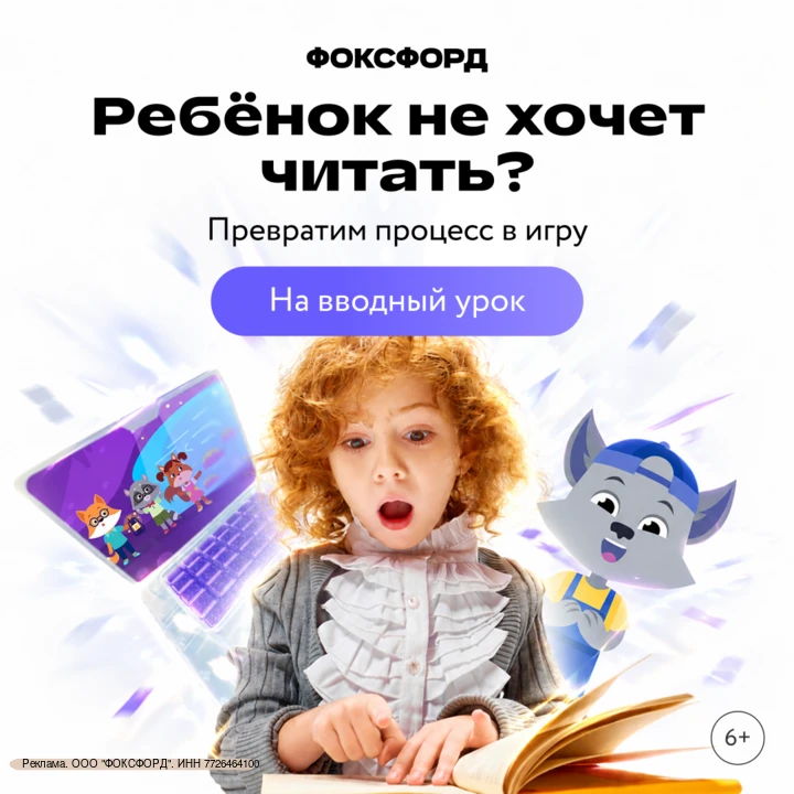 📚 Научим читать без волнений и слёз