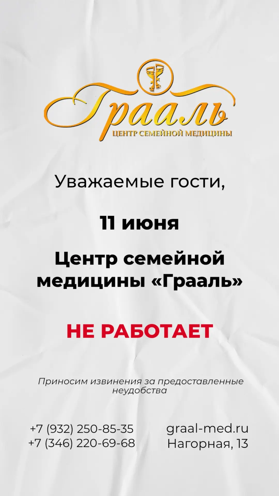 Медиа публикации