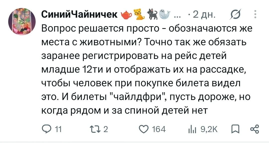 Дети, конечно, цветы жизни, но не для всех. Авиасейлс недавно запостили гайд о том, что...