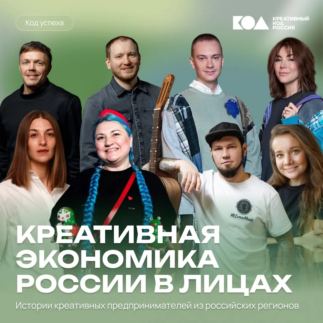 🤩 Неваляшка, гитары, пейзаж Камчатки и сибирская кухня — что их объединяет?