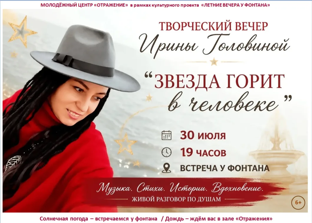 Друзья, приглашаем вас на встречу с прекрасным! МЦ «Отражение» открывает свои двери для...