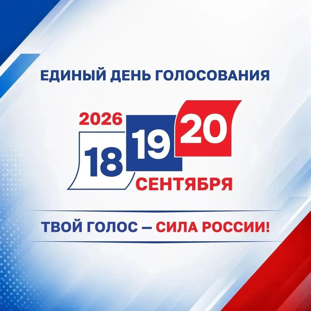 Уважаемые родители!