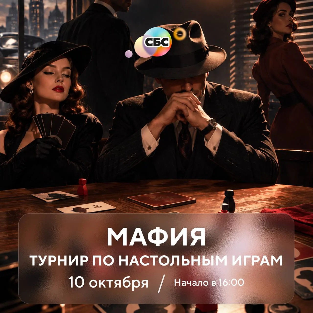 Бесплатный турнир