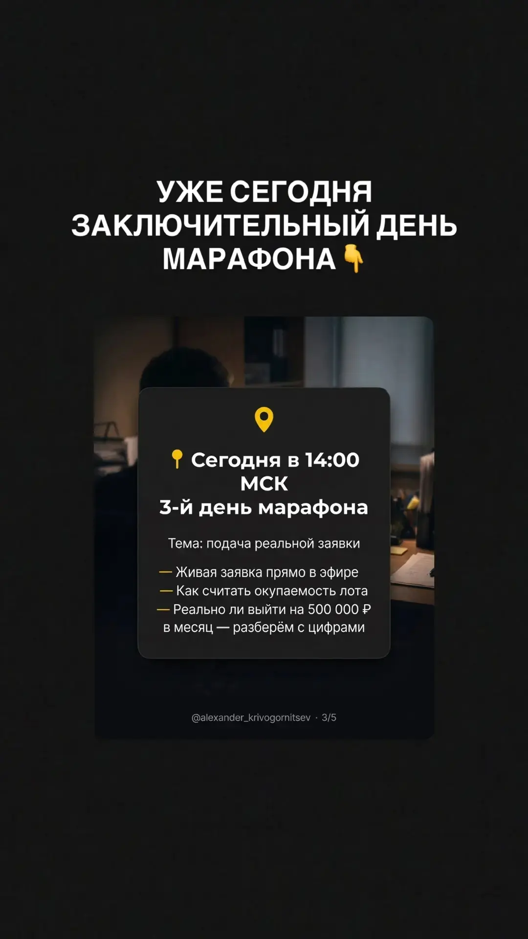 ❗Скоро начнётся заключительный вебинар❗
