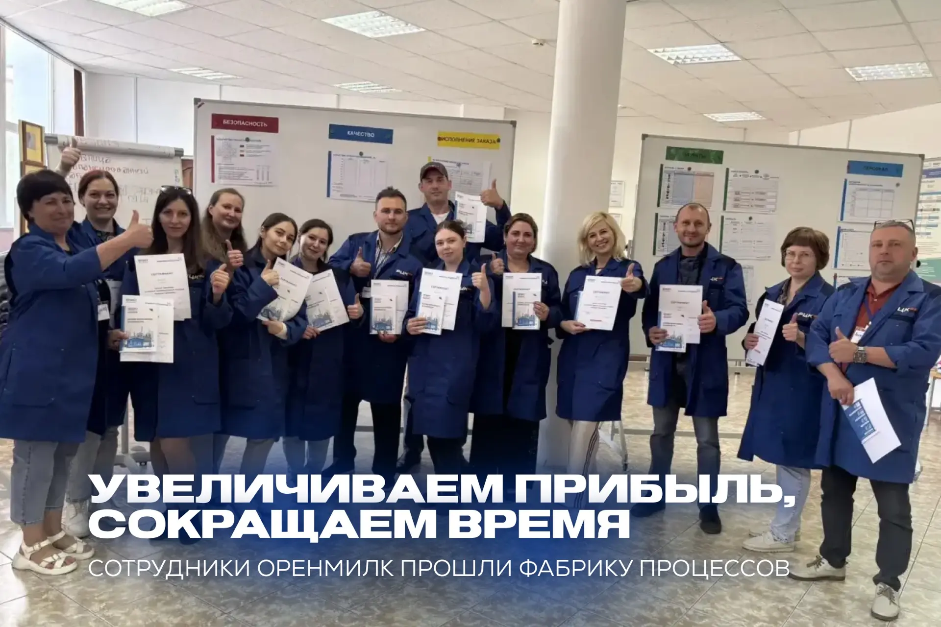 Как оренбургское мороженое станет ещё вкуснее? Секрет — на «Фабрике процессов» 🍦
 
Знаете мороженое