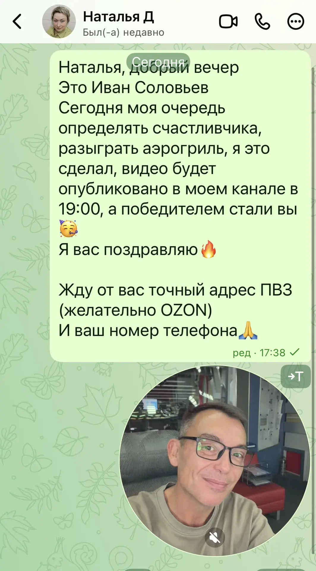 Ура🥳