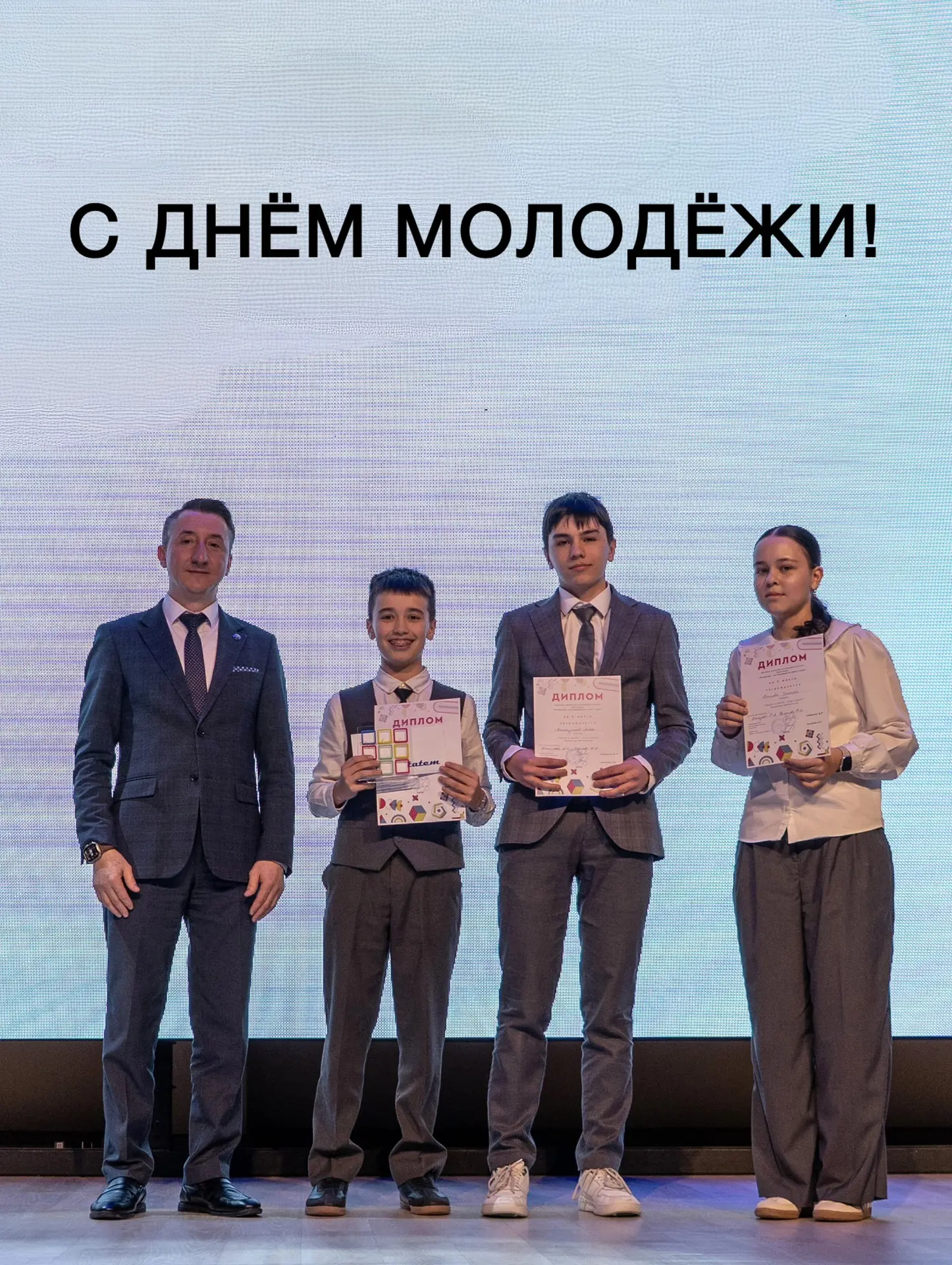 Дорогие друзья! С днем молодежи! Этот день — официальное разрешение быть собой, шуметь, смеяться и н