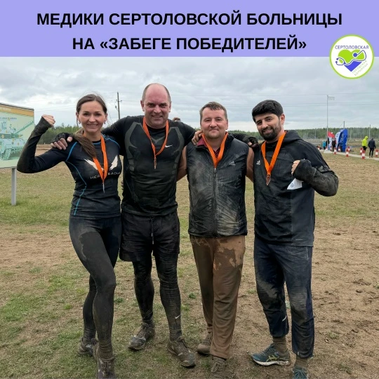 16 мая сотрудники Сертоловской городской больницы сменили привычные белые халаты на спо...