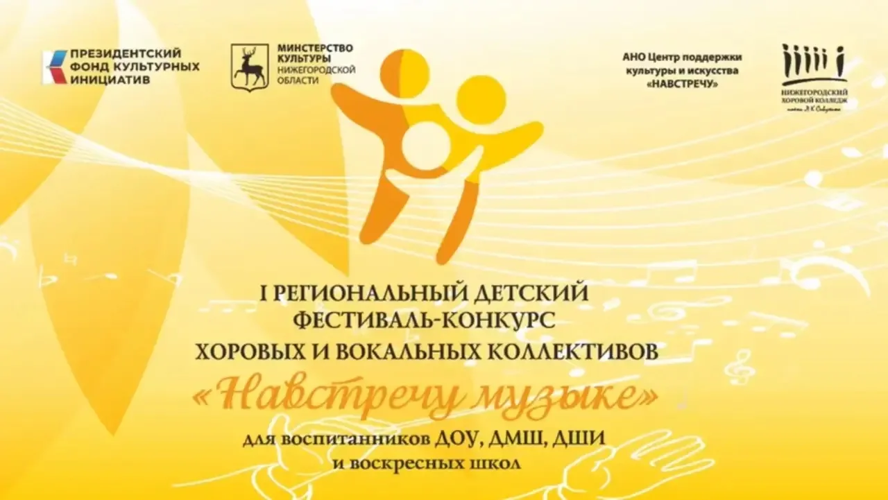 🎼Навстречу музыке