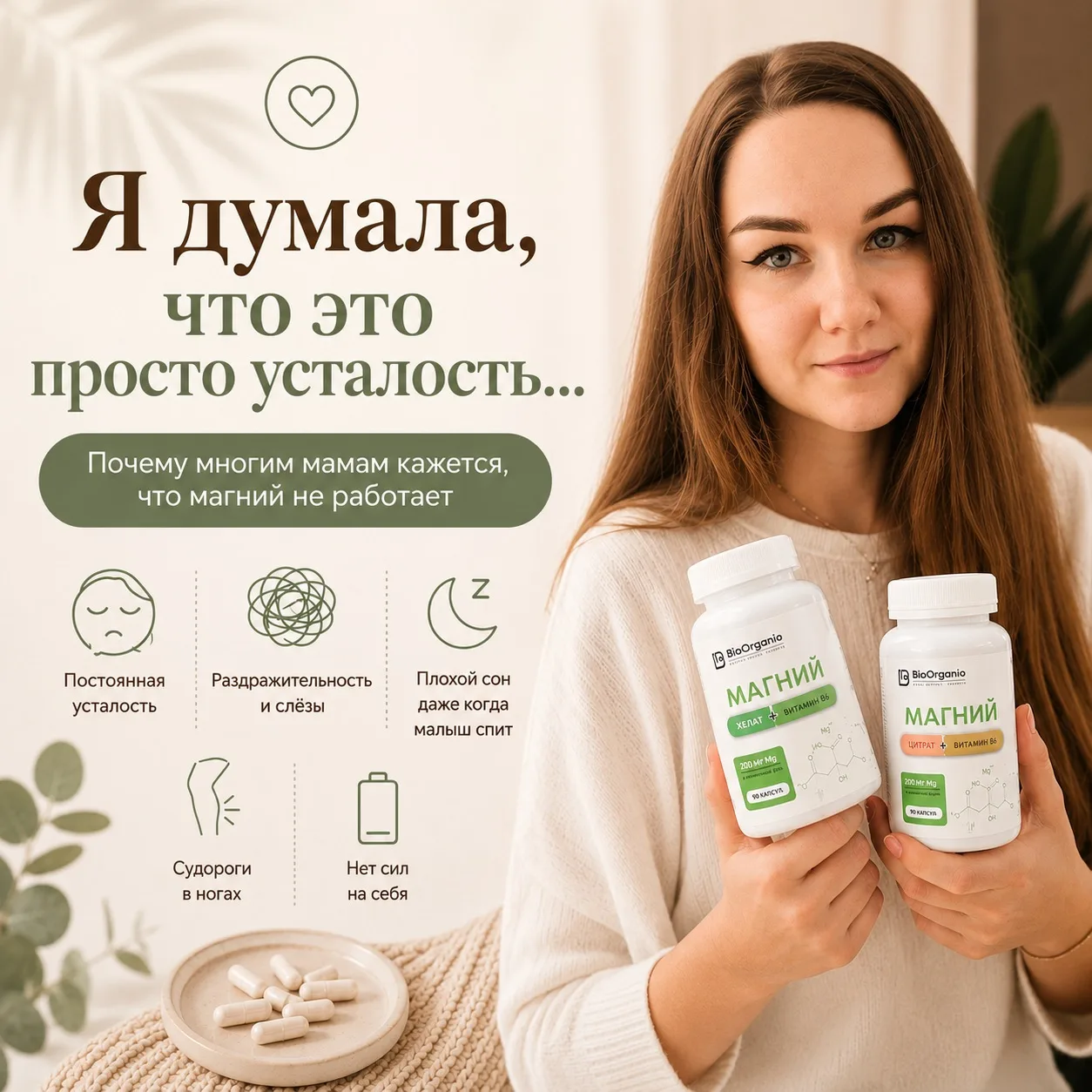 Я думала, что это просто усталость… 😔