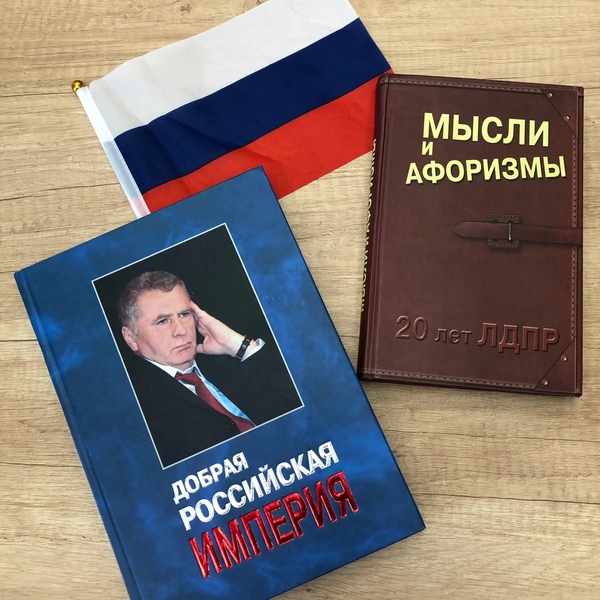 Акция – посвящение «Говорит Жириновский!»
11 июня, в канун государственного праздника Российской Фед