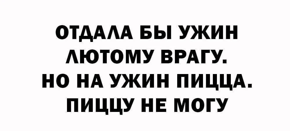 Вечернее прожорливое настроение 😅😂
