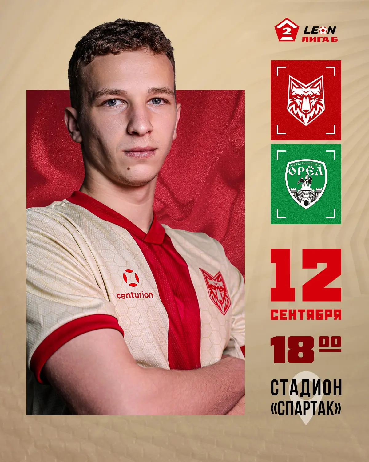 🦅 ВСТРЕЧАЕМСЯ С «ОРЛОМ»