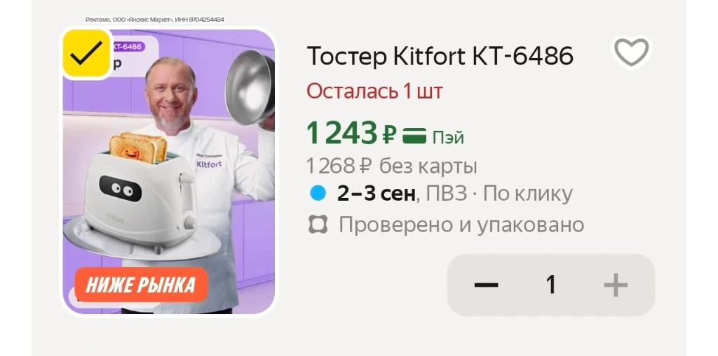-25% по промокоду