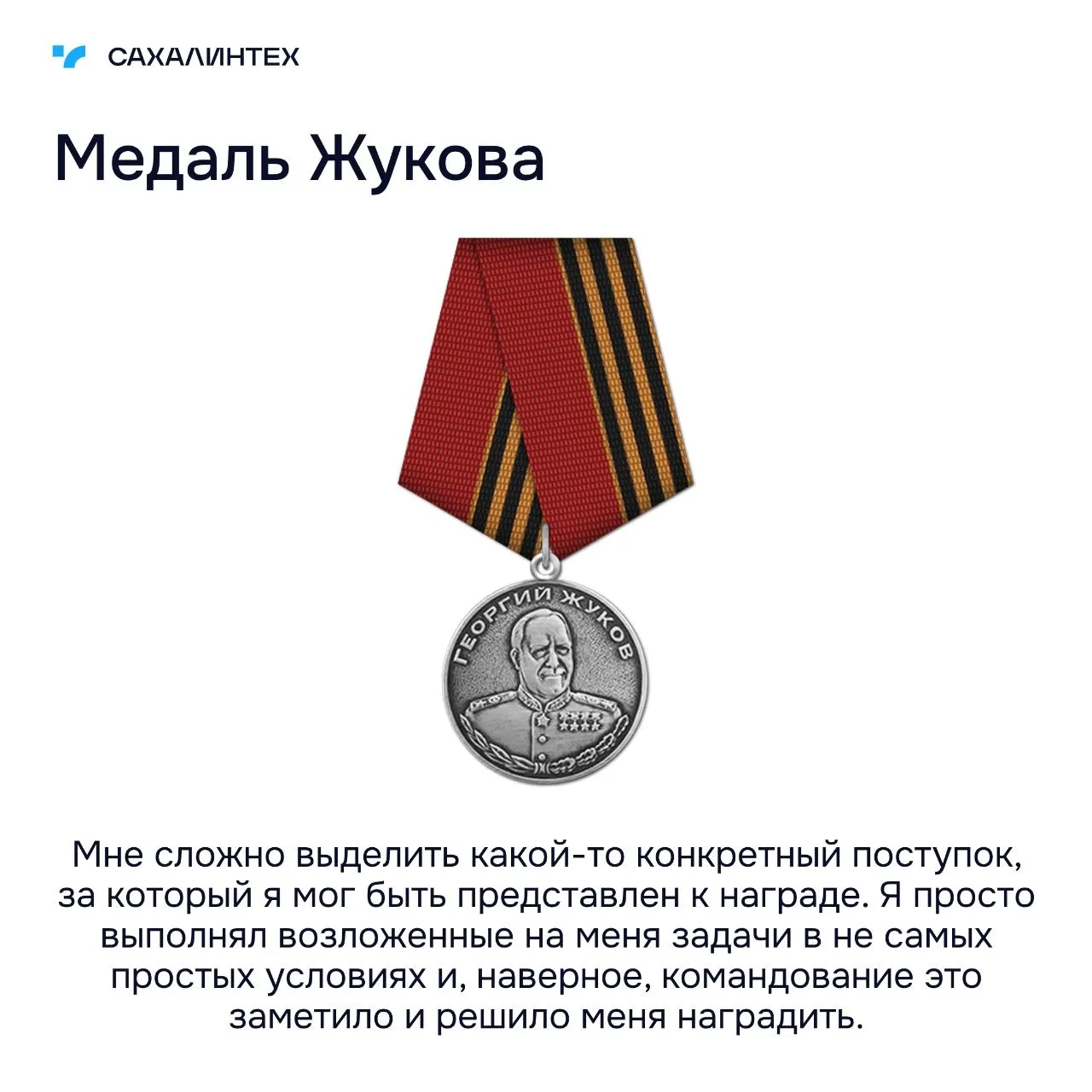 🎖️Первокурсник с медалью Жукова: история Артёма Зозули  Артём Зозуля не просто студент, а настоящий 