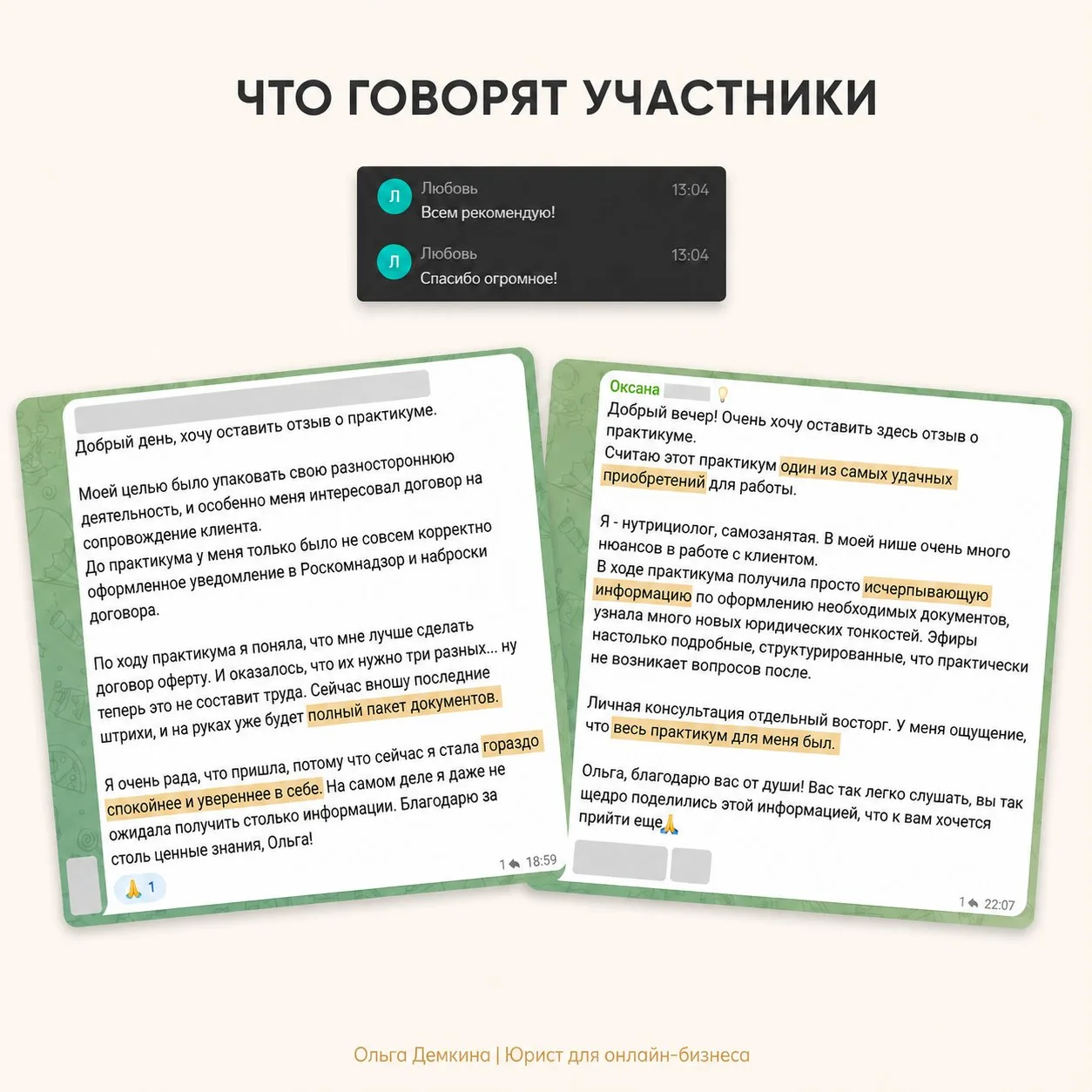 «Ощущение, что весь практикум для меня был»