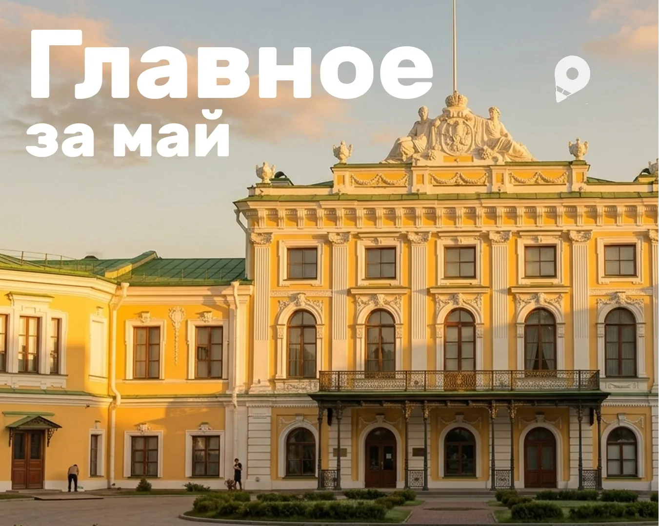 📆 Дайджест мая: лучшие материалы месяца
