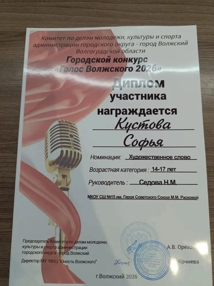 🎙️ГОЛОС ВОЛЖСКОГО✨ Ученик 5 в класса Халатян Дмитрий стал обладателем «Гран-При» городского конкурса