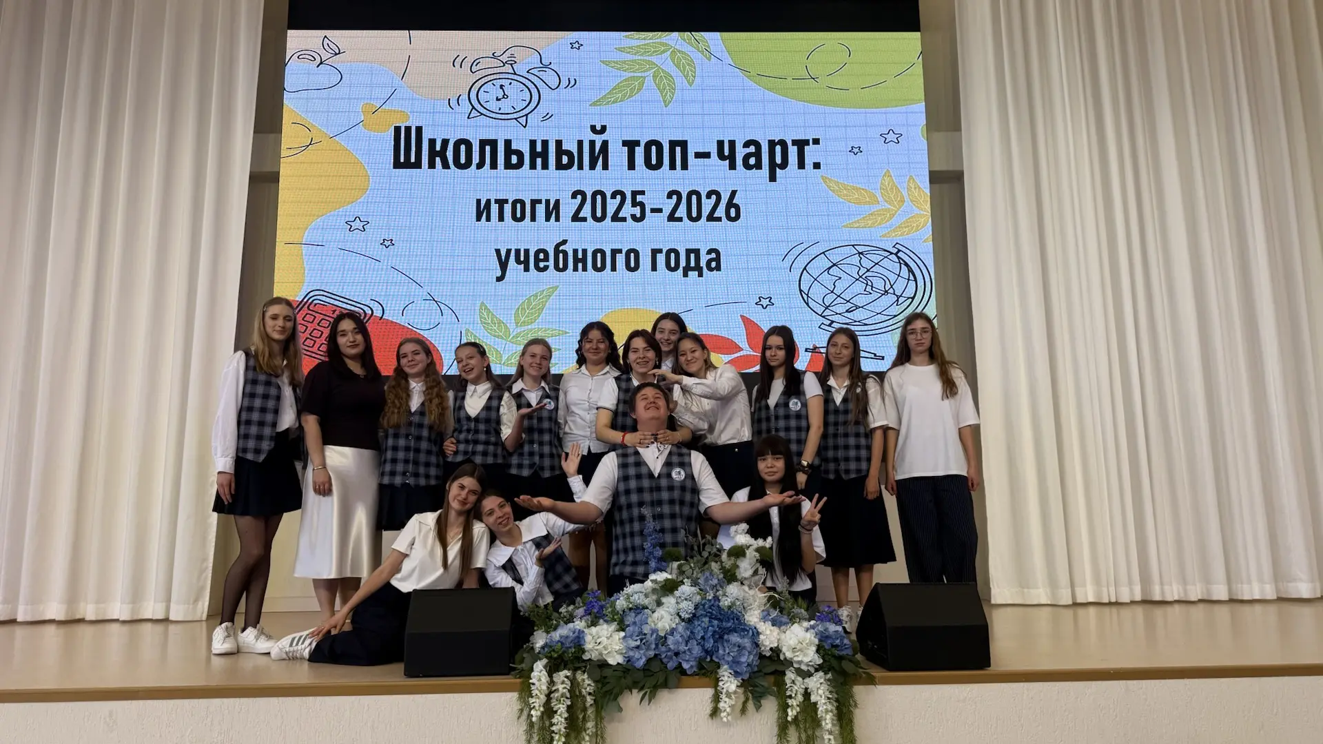 📢 Дорогие ученики, уважаемые родители и любимые учителя! 🌟  🎉 25.05.2026 состоялось итоговое меропри
