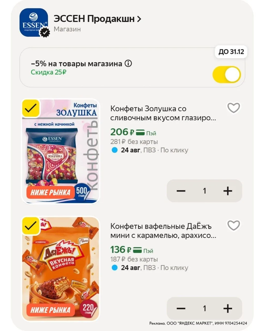 ⁣⁣⁣⁣⁣https://market.yandex.ru/cc/AoWLmU?erid=5jtCeReNx12oajzgzsd29WV