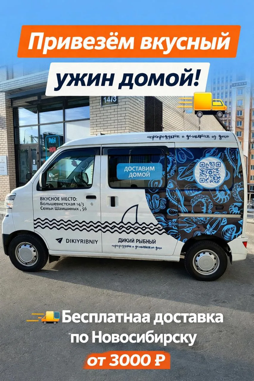 Бердск и Академ, завтра  - 30 мая  с утра едем с доставками к вам,